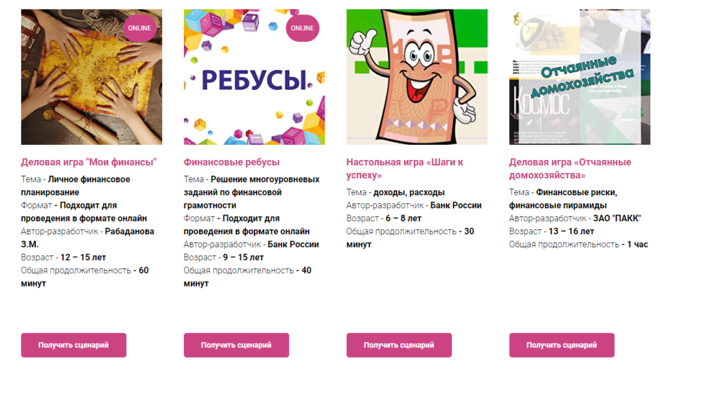 Финансовые ребусы от dni-fg.ru – сведи папу с ума!