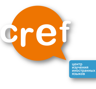 Лингвистический центр CREF – когда совсем нехер делать