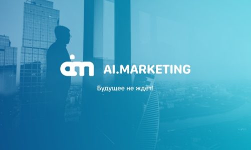 AI. Marketing – ай да маркетинг, ай да сукин сын