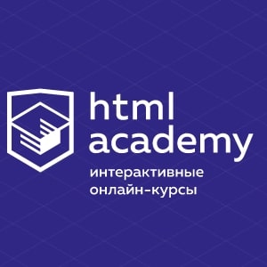 HTML Academy, о бочке дегтя в ложке меда